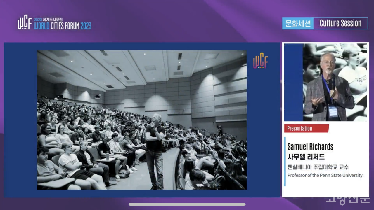 사무엘 리처드 교수의 문화세션 주제발표.