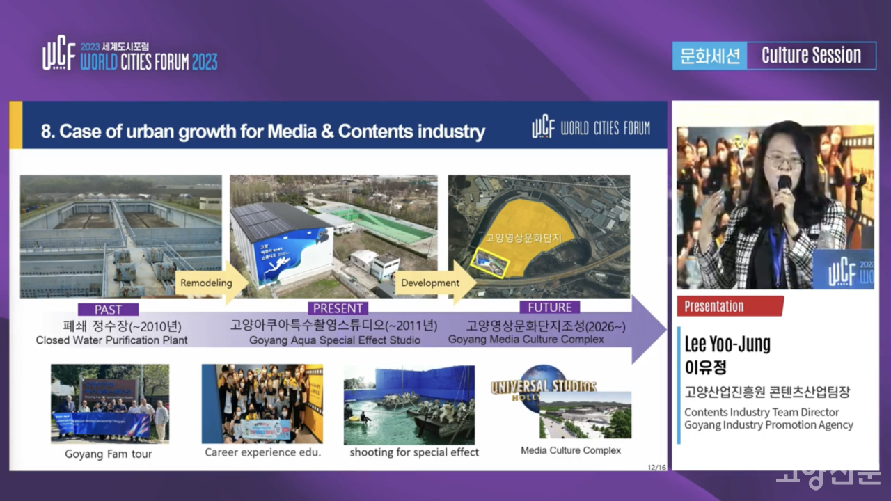 이유정 팀장이 고양시아쿠아특수촬영스튜디오를 설명하고 있다.