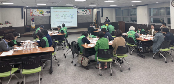 새마을지도자의 활동과 역할, 차별성에 대한 현장교육 분임조 토론 