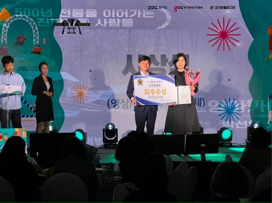 제5회 경기마을미디어 축제 영상방송부문에서 최우수상을 수상한 '고양아카이브016 영상공동체'