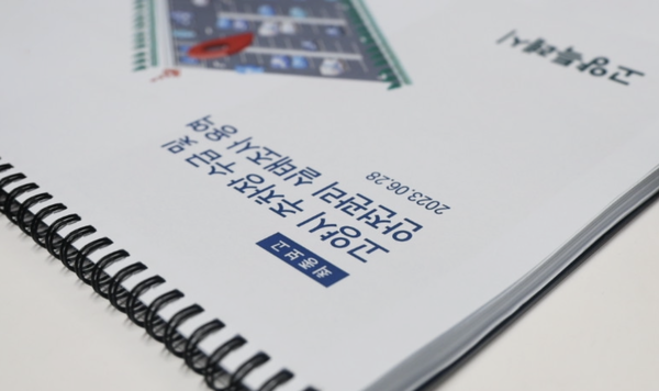 '고양시 주차장 수급 및 안전관리 실태조사 용역' 최종보고서 사본.