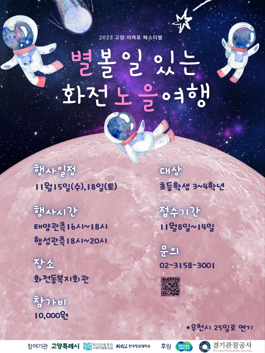 화전마을관리사회적협동조합 이미지