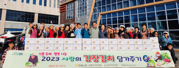 벽제농협 여성 봉사단체인 농가주부모임과 고향주부모임 회원들이 '사랑의 김장 나누기’를 했다.