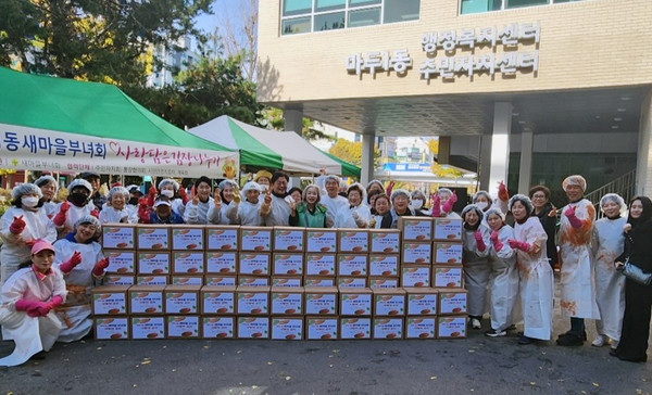 마두1동 새마을부녀회가 이틀에 걸쳐 ‘사랑담은 김장나누기’를 했다. 