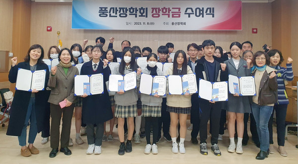 풍산동 풍산장학회가 풍산동 행정복지센터에서 2023년 장학금 수여식을 했다.