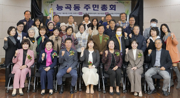 능곡동 주민자치회가 행정복지센터 5층 대강당에서 ‘제3회 능곡동 주민총회’를 개최했다. 