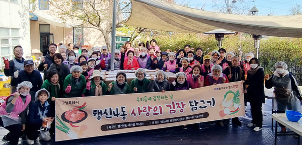 행신4동이 지역 내 의선교회에서 ‘겨울철 사랑의 김장 담그기’를 진행했다. 