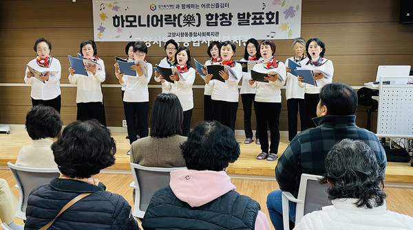 하모니어락 합창발표회에서 참여 어르신들이 주민들에게 아름다운 화음을 선사했다.