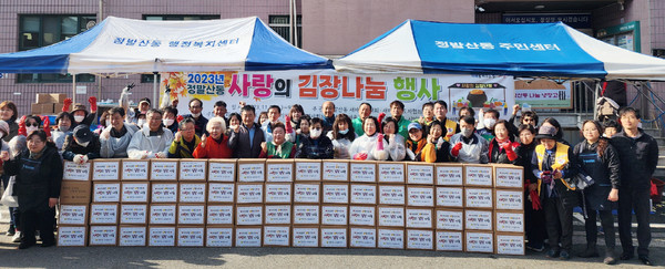  정발산동 행정복지센터가 사랑의 김장 나눔을 행정복지센터에서 개최했다. 