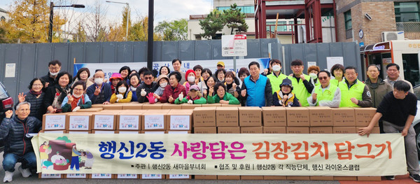  행신2동이 새마을부녀회 주관으로 지역 내 취약계층 180세대의 겨울나기 ‘김장 나눔 행사’를 진행했다. 