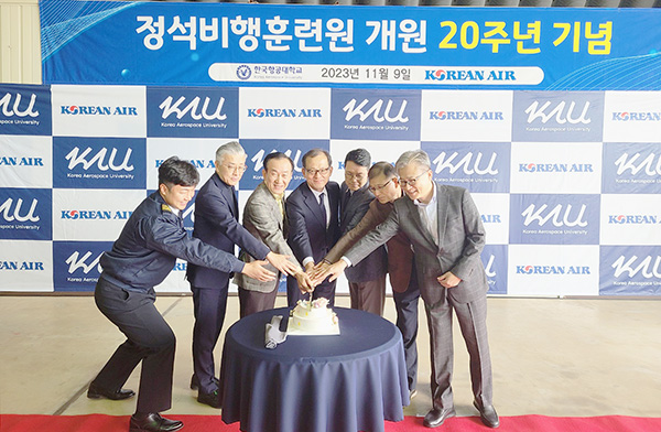 한국항공대학교가 9일 오전 정석비행훈련원의 개원 20주년 기념행사에 참석한 내빈들이 기념촬영을 하고 있다. 사진 가운데가 한국항공대 허희영 총장, 왼쪽에서 세 번째가 대한항공 임창근 운항본부 부본부장. [사진 = 한국항공대]
