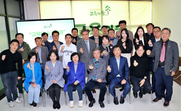 ‘교육의숲’ 교육연구원 개원식 참여자들이 기념촬영을 했다. [사진 =  ‘교육의숲’ 교육연구원]