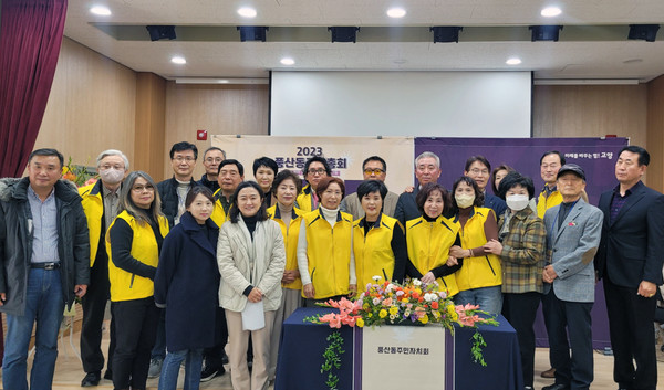 풍산동 주민자치회가 주민자치센터 강당에서 ‘제7회 풍산동 주민총회’를 성공적으로 개최했다.