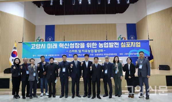 발표와 토론자, 내빈들이 기념촬영을 했다.