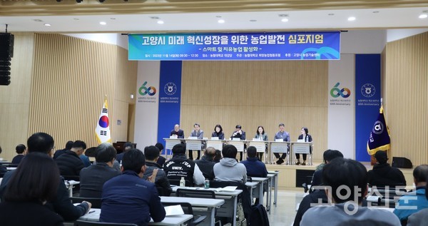 심포지엄 참가자들이 주제발표 내용을 집중해 듣고 있다.