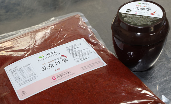 가루푸드 사업단의 고춧가루와 고추장.