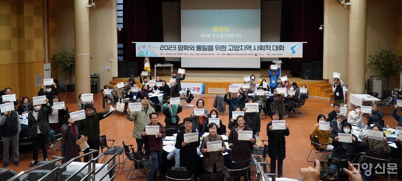 토의를 마친 참가자들이