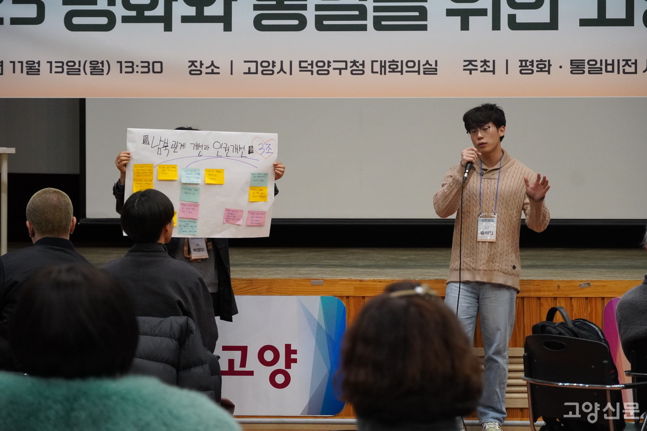 송석진 참가자가 3조 분임토의 결과를 발표하고 있다. 