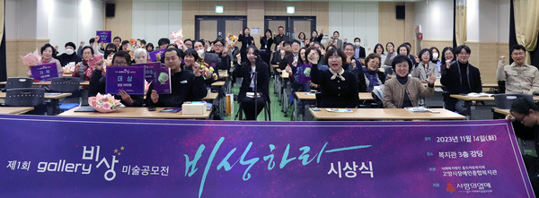 제1회 갤러리 비상 미술공모전 시상식