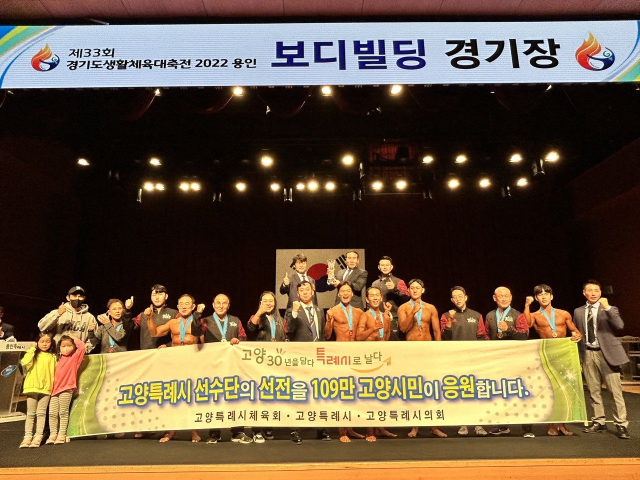 작년 10월 열린 '제33회 경기도생활체육대축전의 고양시 선수들. [사진제공=고양시보디빌딩협회]