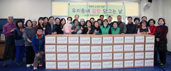 능곡동이 새마을부녀회와 함께 취약계층을 위한 ‘2023년 사랑의 김장 나누기’를 했다. 