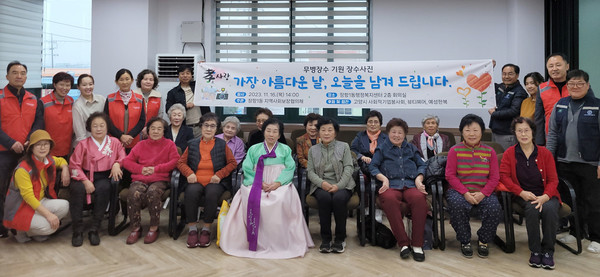 고양시 사회적기업봉사회이 재능기부로  65세 이상 어르신에 ‘어르신 장수사진 무료촬영’을 진행했다.