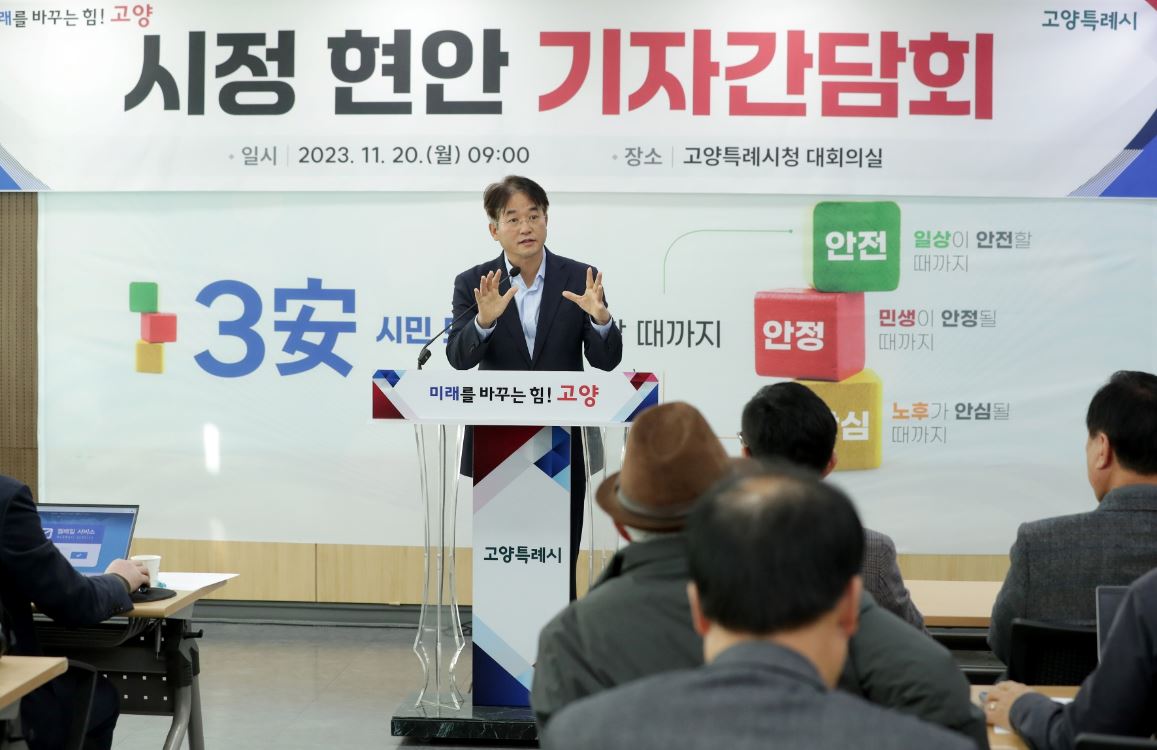 20일 고양시청에서 기자간담회를 열고 있는 이동환 고양시장.