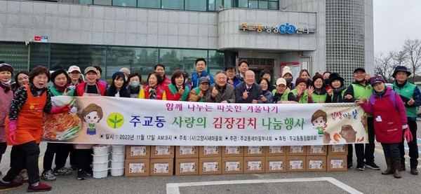  주교동 행정복지센터가 이틀에 걸쳐 ‘사랑의 김장김치 나눔’을 진행했다.