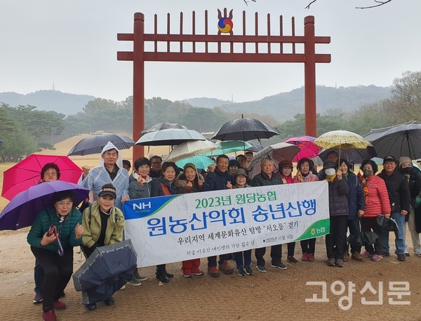 서오릉 송년산행 홍살문