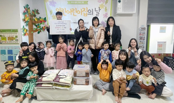 고양시립호수아이어린이집 어려운 이웃을 위해 문촌9종합사회복지관에 김장김치와 쌀을 전달했다. 