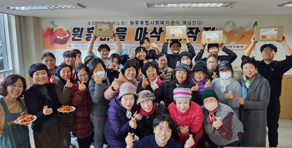 원흥마을 아삭 대작전’에 참여한 봉사자들이 함게 자리했다.