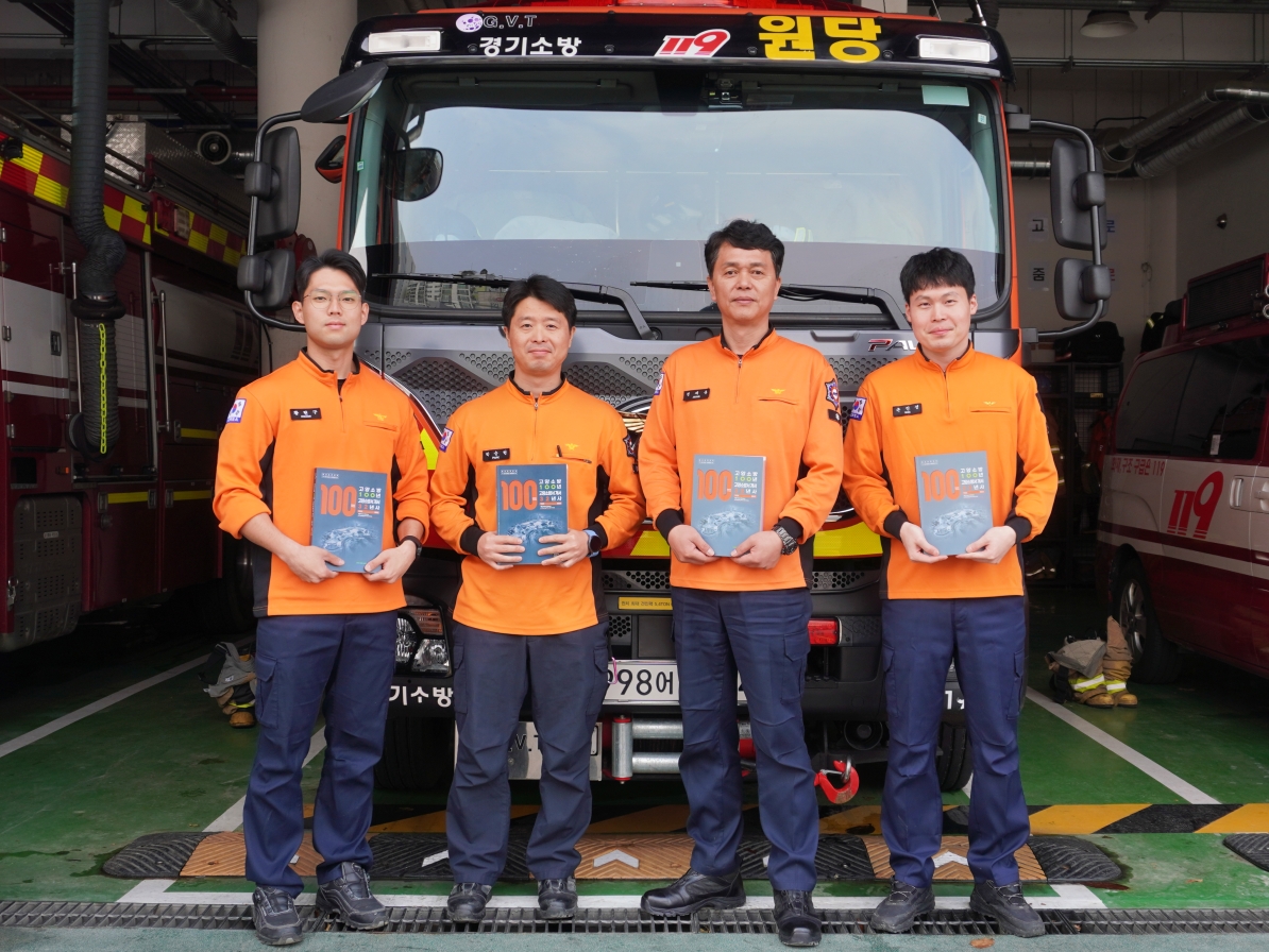'고양소방100년, 고양소방서 개서 32년사' 발간 기념촬영을 하고 있는 백서발간 TF팀. [사진제공=고양소방서]