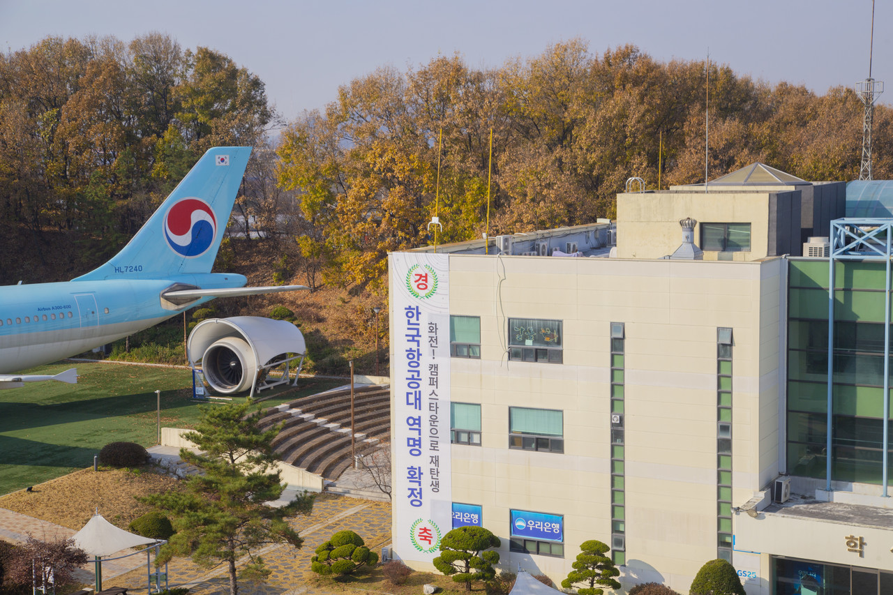 [사진제공=한국항공대학교]
