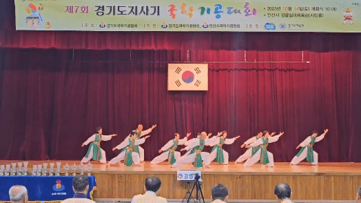 지난 10월 열린 '제7회 경기도지사기 국학기공대회'에서 고양시 대표 선수단이 기공을 선보이고 있다. [영상제공=고양시국학기공협회]