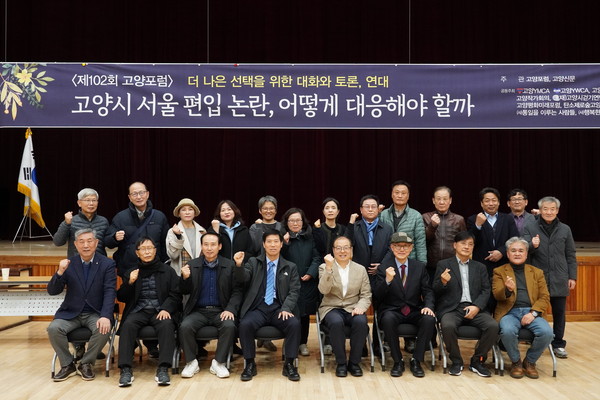 20일 일산동구청에서 ‘고양시 서울시 편입 논란, 어떻게 대응해야 할까’라는 주제로 열린 고양포럼 공론장에 참석한 시민들. [사진=황혜영 인턴기자]