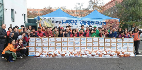 화정2동이 직능단체 50여 명이 참여해 ‘사랑의 김장 김치 나눔’을 했다.