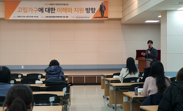 최찬영 일산종합사회복지관장이 사례관리 역량강화 특별교육 참여자들에게 인사말을 하고 있다.