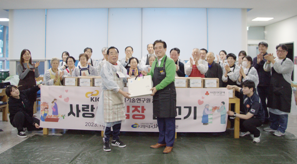 대화노인종합복지관이 한국건설기술연구원과 ‘사랑의 김장 담그기 및 나눔’을 진행했다.