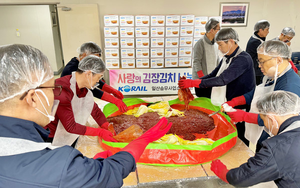 사랑의 김장김치를 담그고 있는 코레일 일산승무사업소 직원들