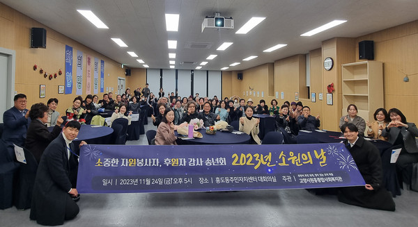 소원의 날에 참여한 자원봉사자와 후원자 들이 함께 자리했다.