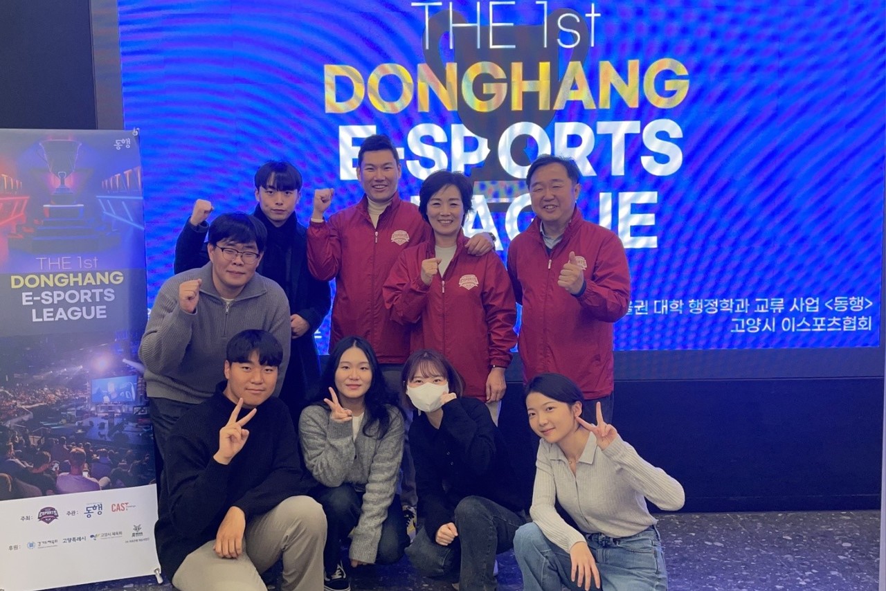 [사진제공=고양시e스포츠협회]