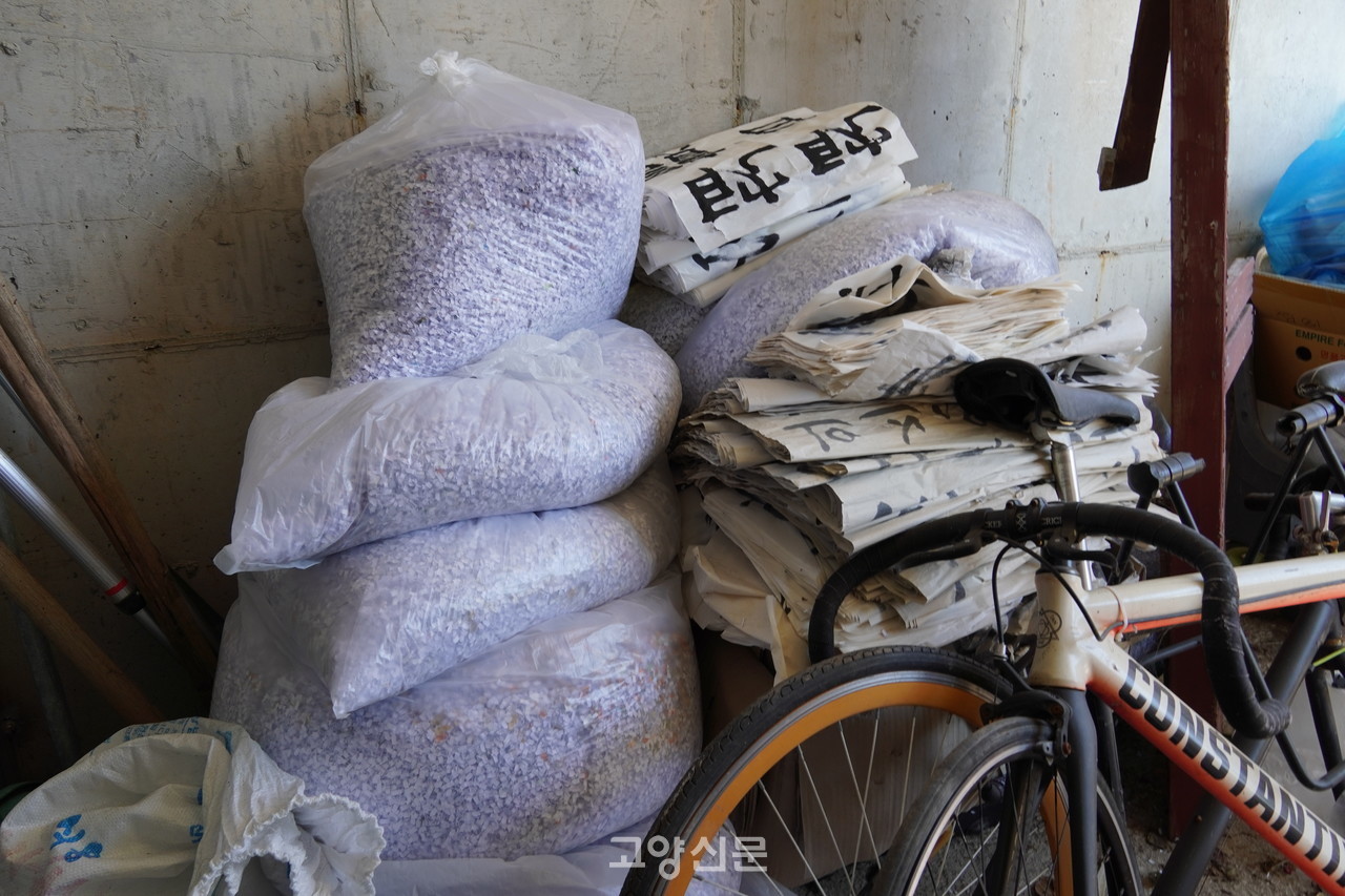 기쁨터에서 가져온 파쇄 종이 뭉치.