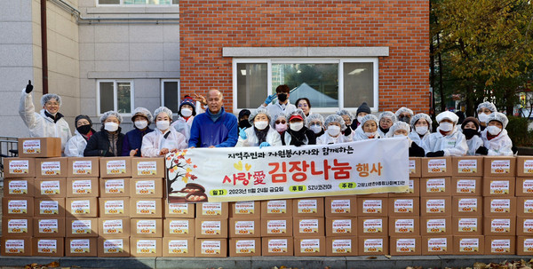 문촌9종합사회복지관이 지역주민과 자원봉사자들의 참여로 ‘사랑 愛(애) 김장 나눔’을 진행했다. 