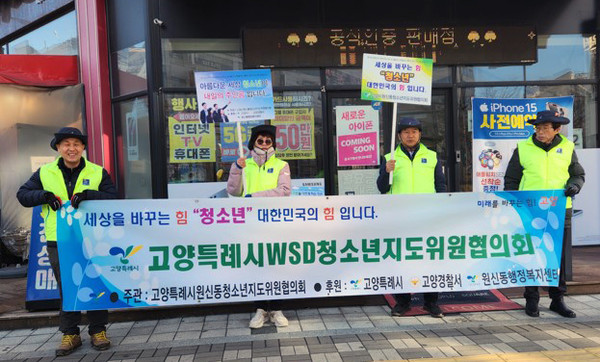 원신동 청소년지도위원협의회가 청소년 보호 캠페인을 하고 있했다. 