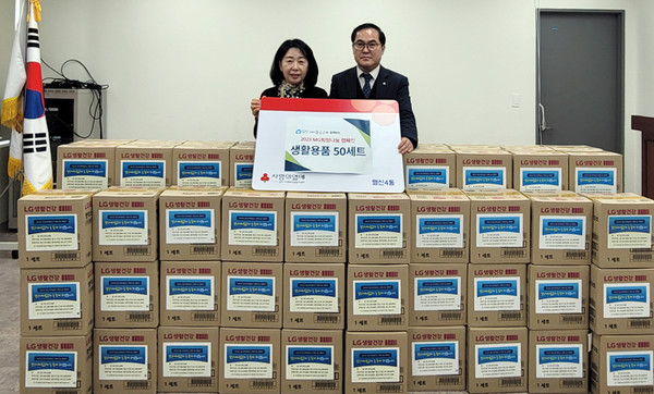 일산새마을금고가 지역사회 내 어려운 이웃을 위해 생활용품 50상자를 행신4동에 기탁했다.