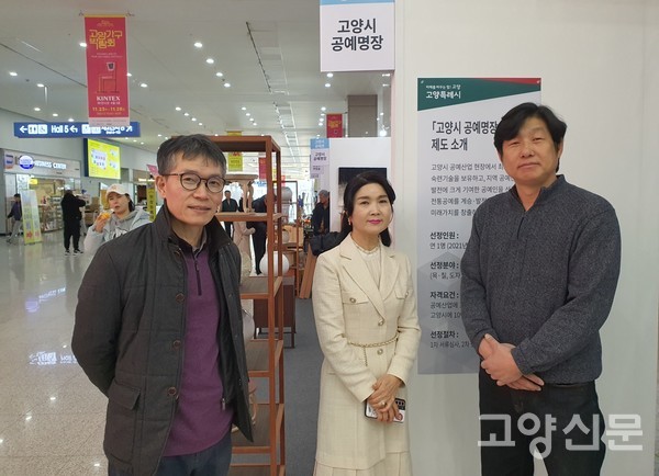 이태희 1호 명장, 전진숙 2호 명장, 임영율 4호 명장(오른쪽부터), 윤주철 3호 명장은 참석하지 못했다