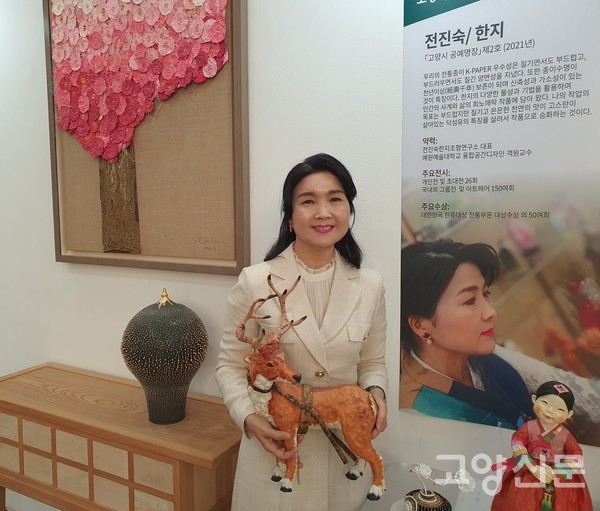 전진숙 2호 명장