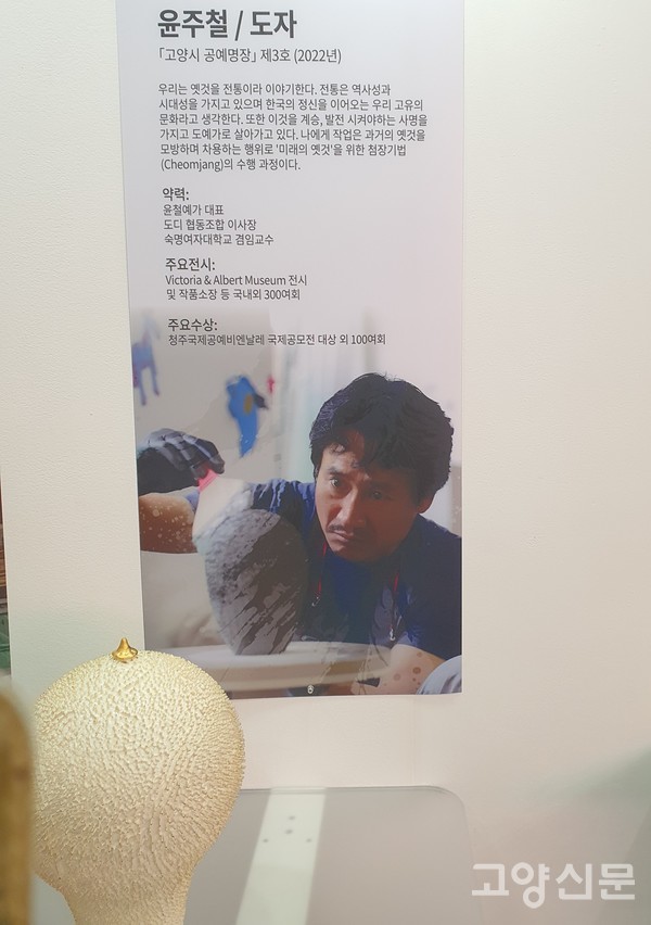 윤주철 3호 명장