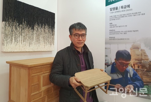 임영율 4호 명장