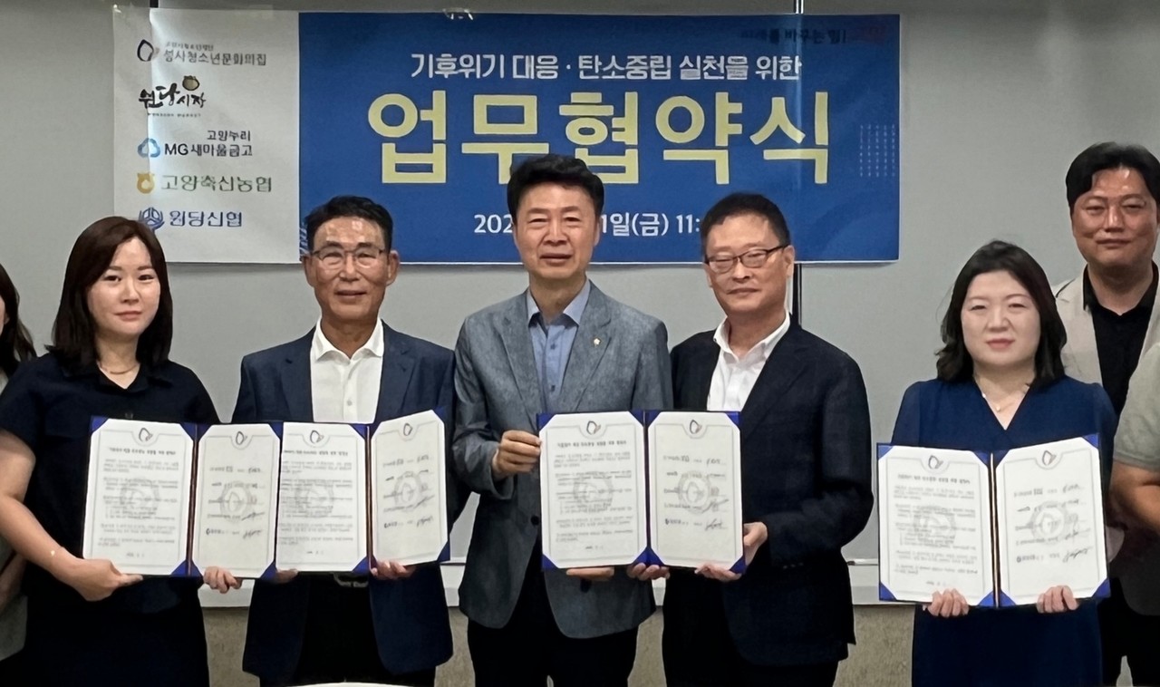 성사청소년문화의집의 기후위기 대응·탄소중립 실천을 위한 업무협약식에 참석한 이종덕 시의원. [사진제공=고양시의회]